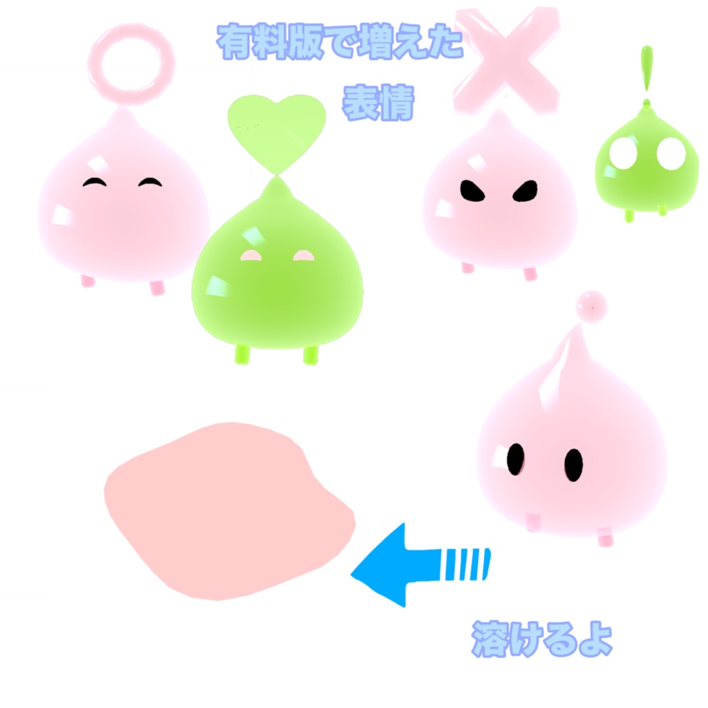 リトルちびとこスライム 無料あり - 完熟スライムの小屋 - 5/5