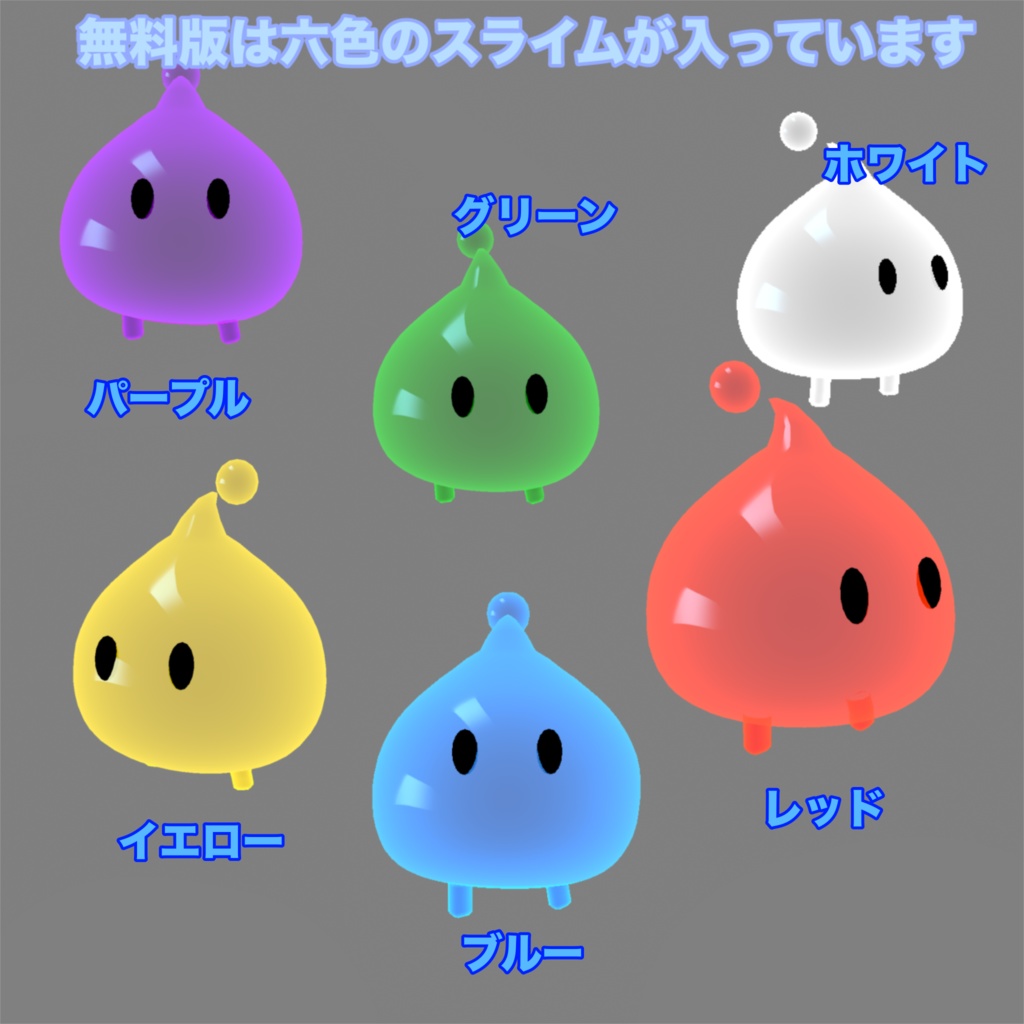 リトルちびとこスライム 無料あり - 完熟スライムの小屋 - 2/5