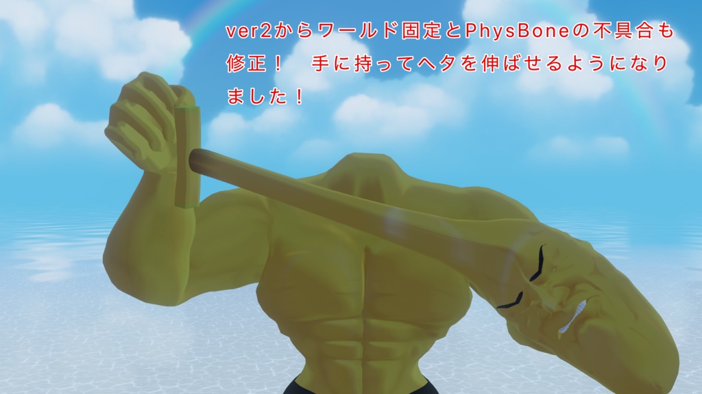 マッスルバナナ オリジナル3Dモデル