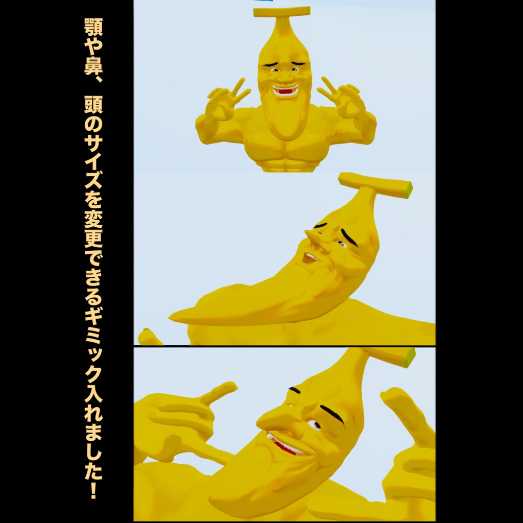 マッスルバナナ オリジナル3Dモデル