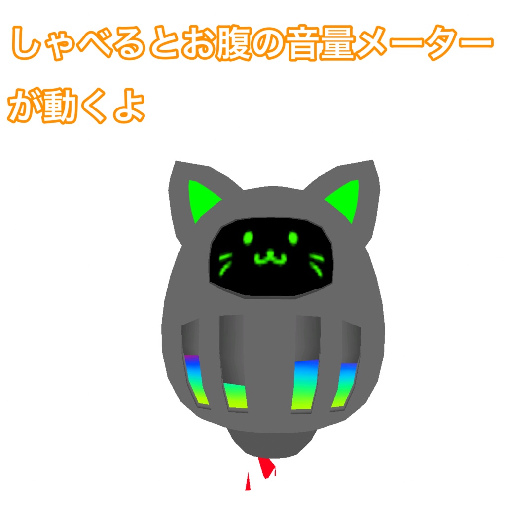 ネコドローン VRM