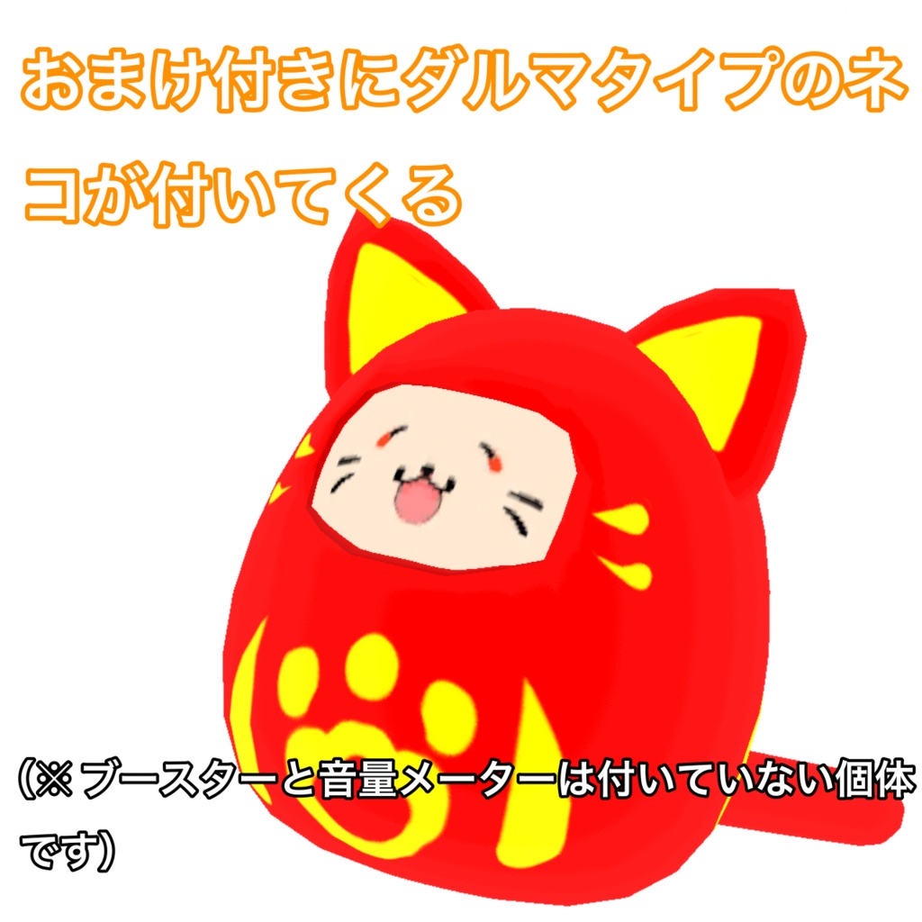 ネコドローン VRM