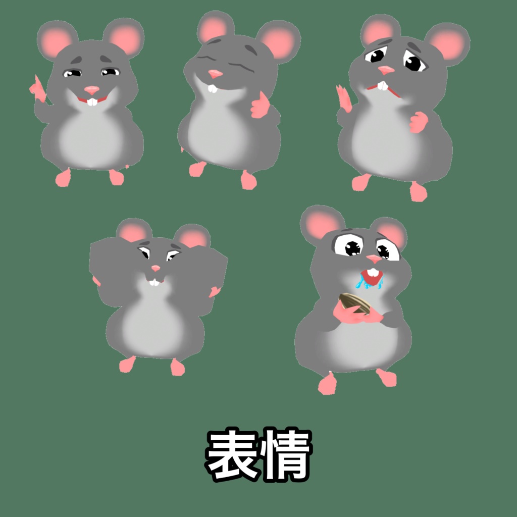 ヘンテコハムスター オリジナル3Dモデル