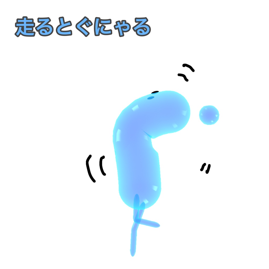 ノッポスライム - 完熟スライムの小屋 - 2/2