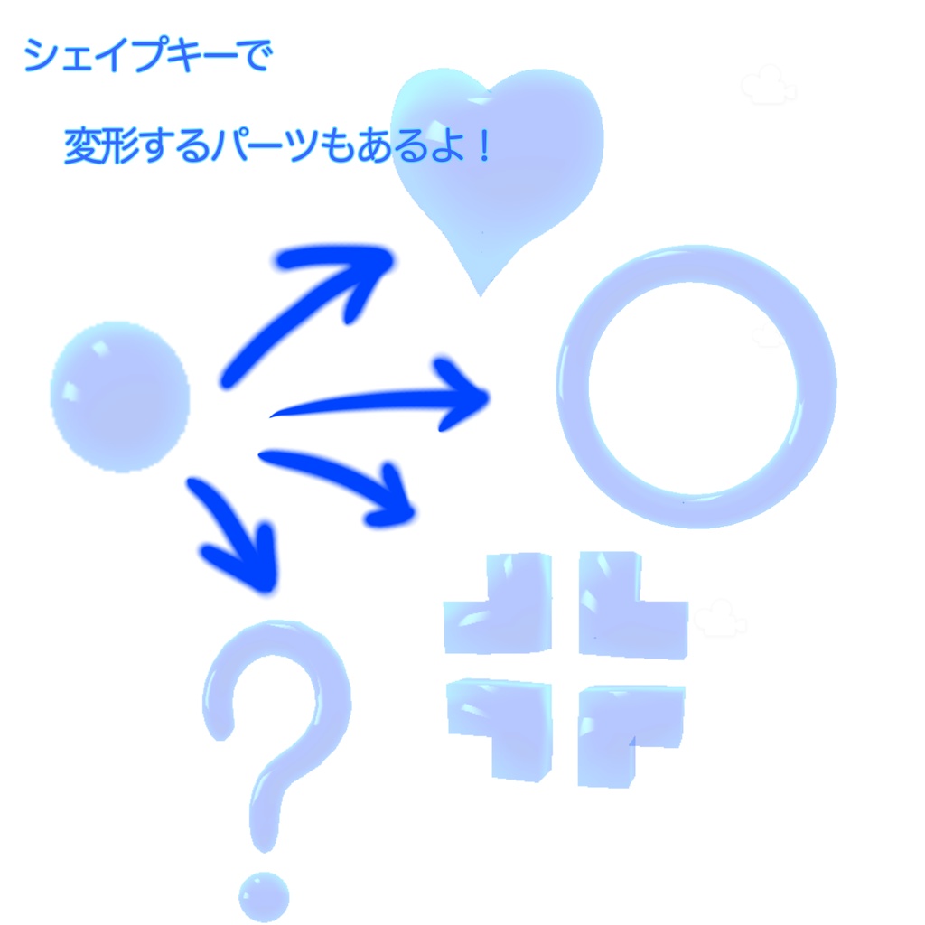 スライムパーツ