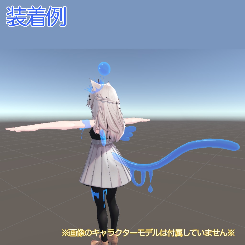 スライムパーツ