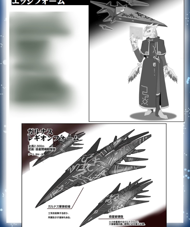 文明育成AI艦隊TRPG 永遠なる星のトランセンダーズ
