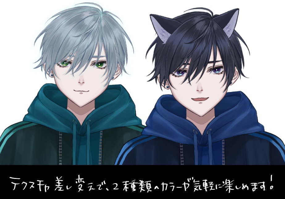 VtubeStudio対応男の子モデル