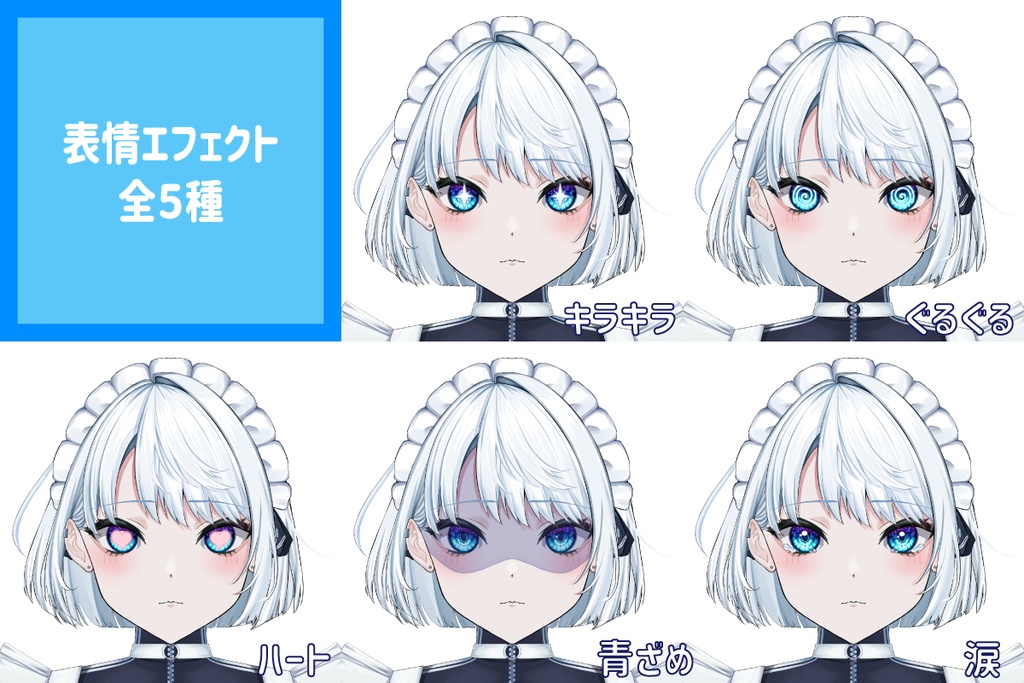 【パーツ分け済PSD】白髪メイド