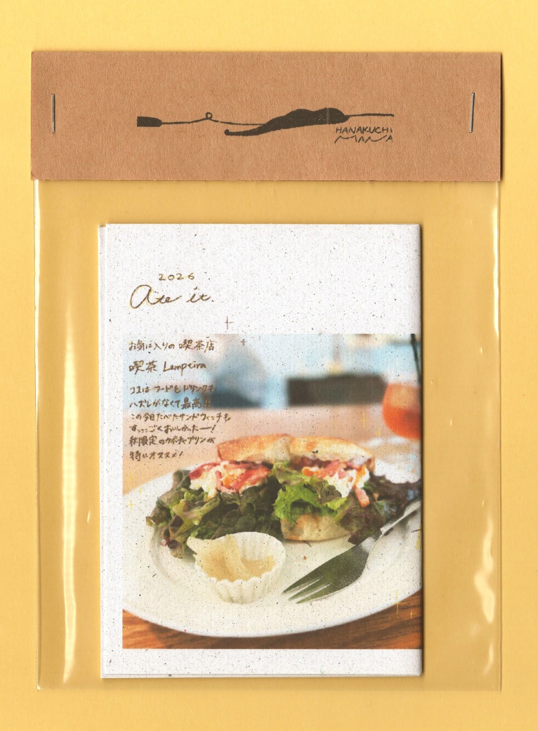 ZINE『Ate it.』