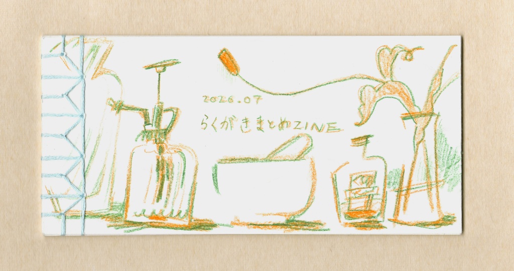らくがきまとめZINE 原画