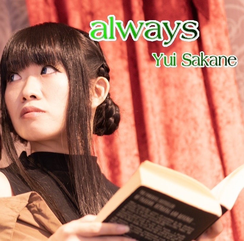 always/Flux