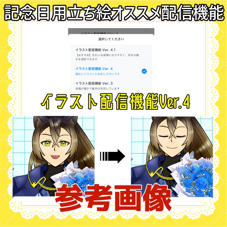 【商用利用・グッズ化込】IRIAM即デビュー!豪華21点スターターセット★立ち絵3種/ミニキャラ/スタンプ/SNS素材
