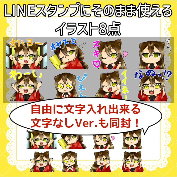 【商用利用・グッズ化込】IRIAM即デビュー!豪華21点スターターセット★立ち絵3種/ミニキャラ/スタンプ/SNS素材