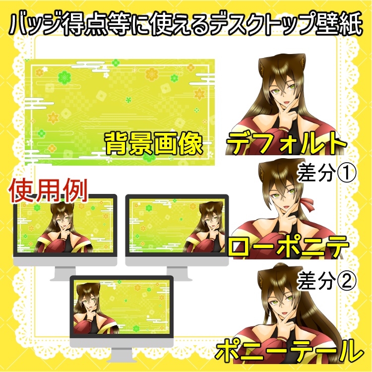 【商用利用・グッズ化込】IRIAM即デビュー!豪華21点スターターセット★立ち絵3種/ミニキャラ/スタンプ/SNS素材