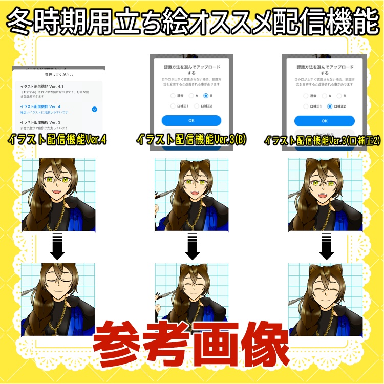 【商用利用・グッズ化込】IRIAM即デビュー!豪華21点スターターセット★立ち絵3種/ミニキャラ/スタンプ/SNS素材