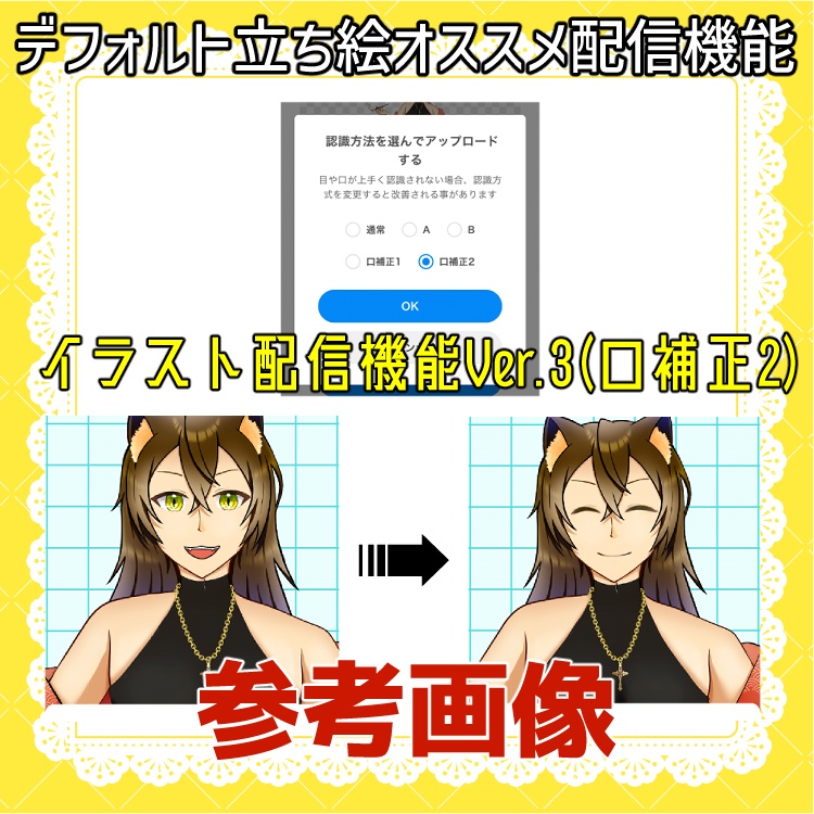 【商用利用・グッズ化込】IRIAM即デビュー!豪華21点スターターセット★立ち絵3種/ミニキャラ/スタンプ/SNS素材