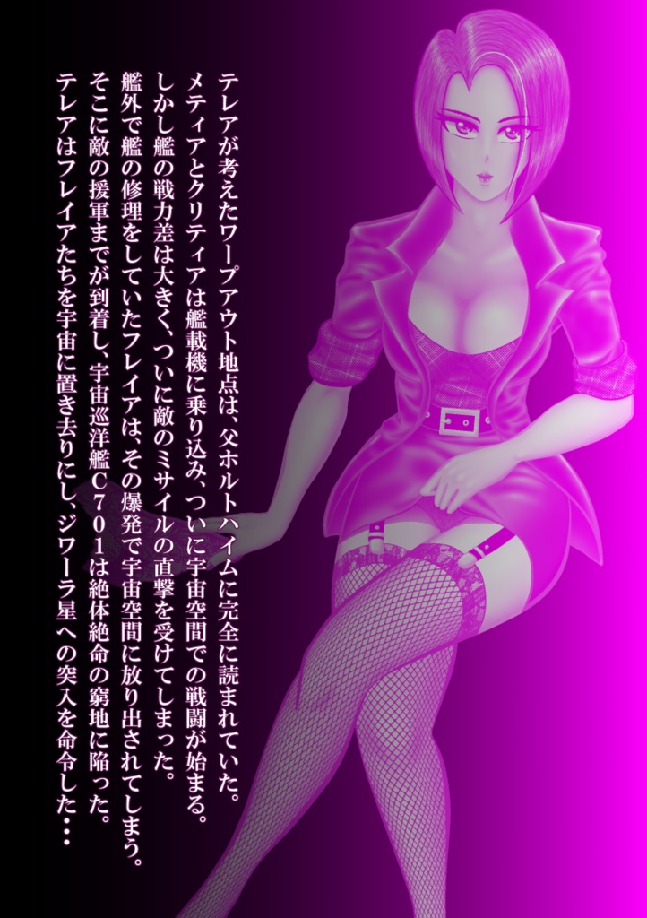 ブラックティア 第6巻