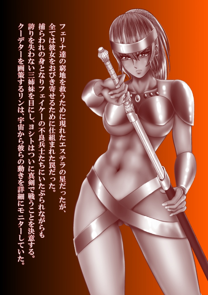 ブラックティア 第10巻