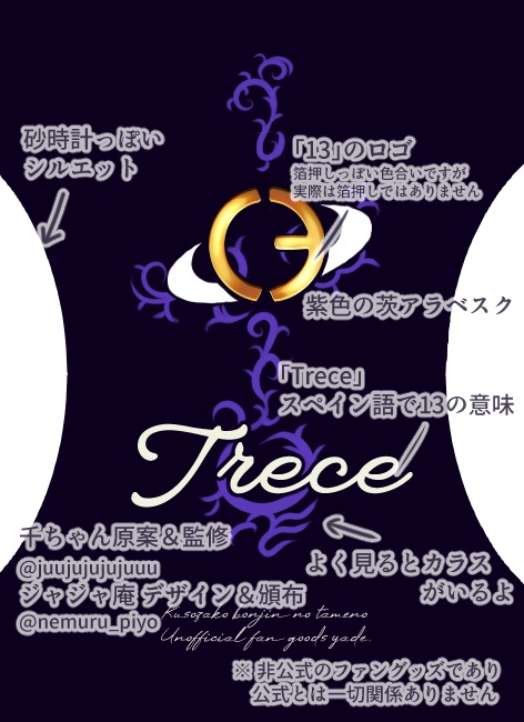 シガレット缶「Trece」