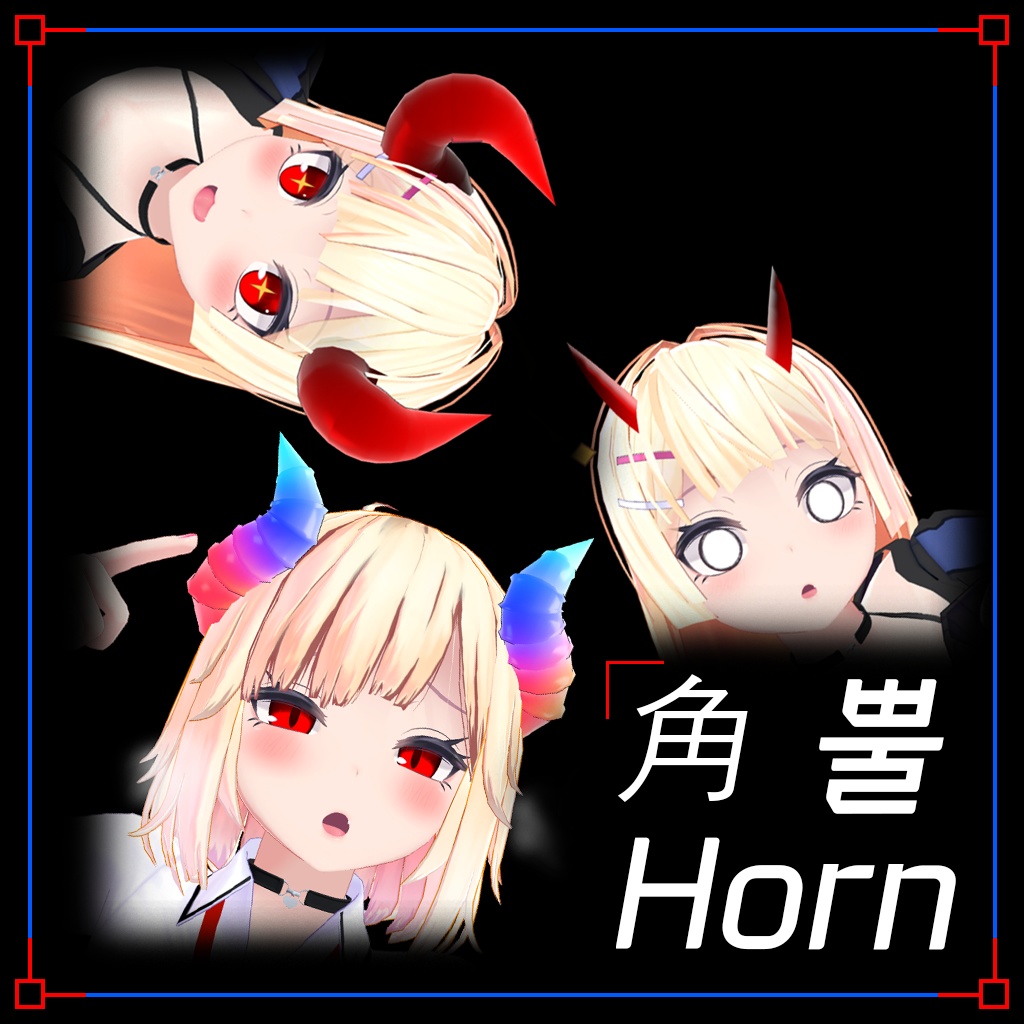 【3Dモデル】 角 18種類 Horn Set 뿔 모음집