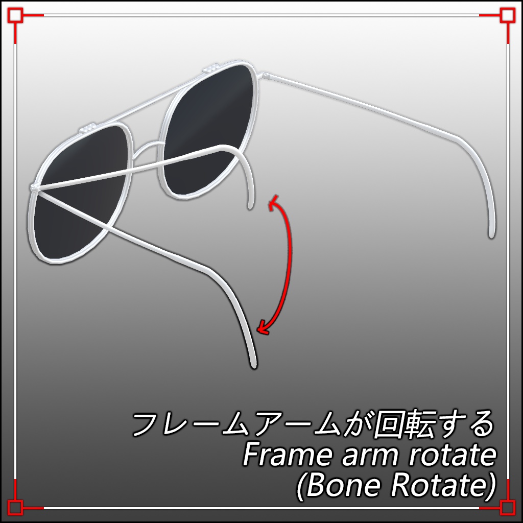 【3Dモデル】Flip Glasses フリップメガネ