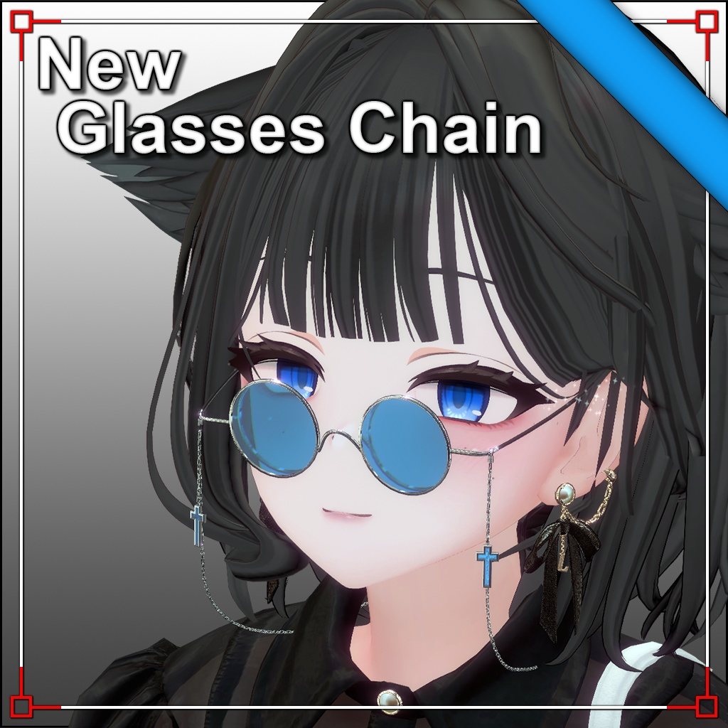 【3Dモデル】Newメガネチェーン New Glasses Chain