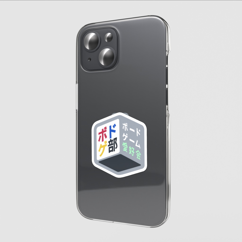 ボドゲ部スマホステッカー
