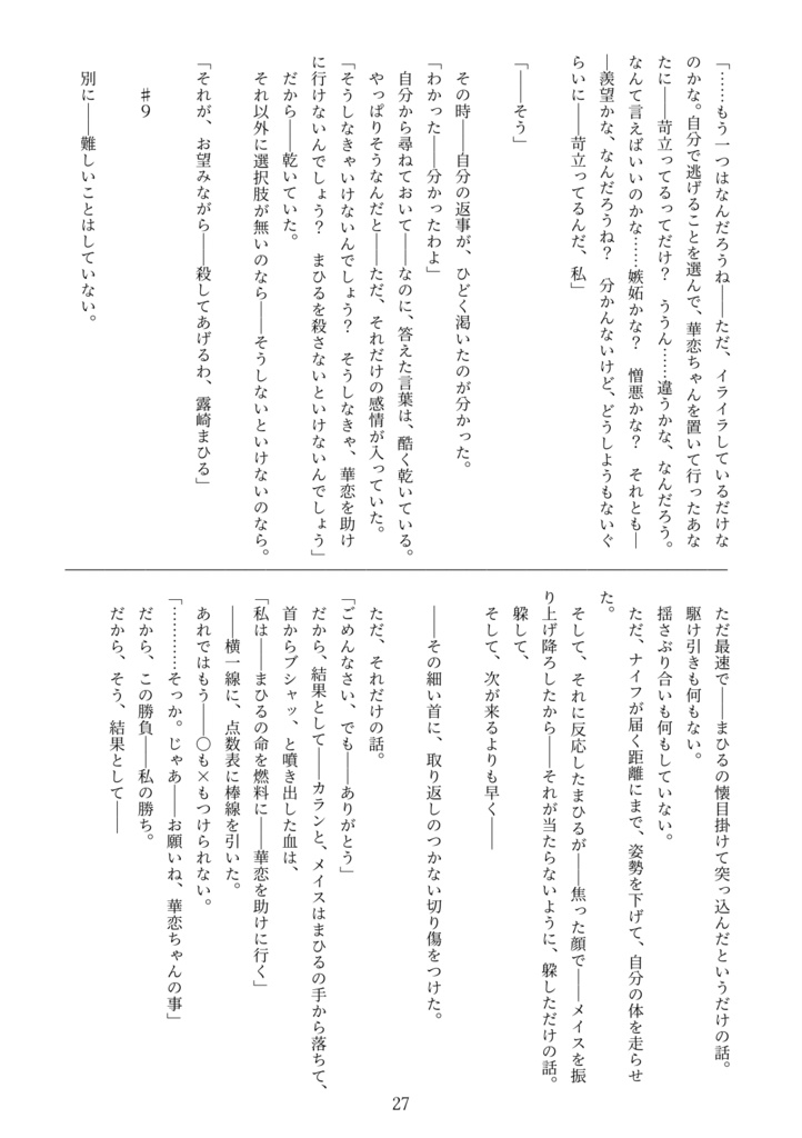 あなたにひかりを