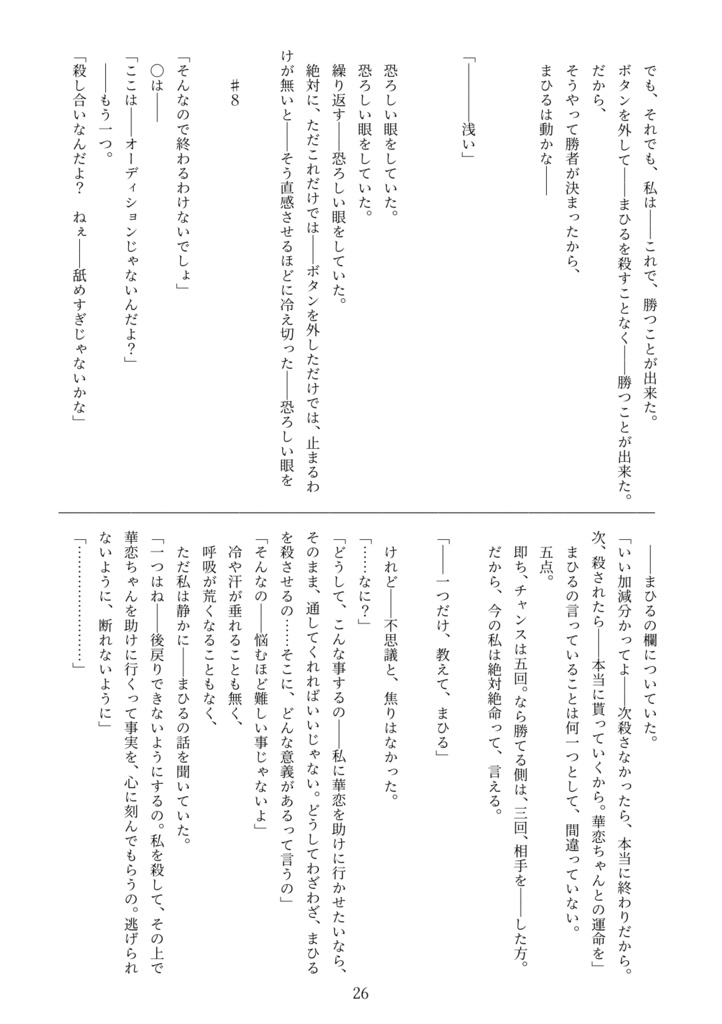 あなたにひかりを