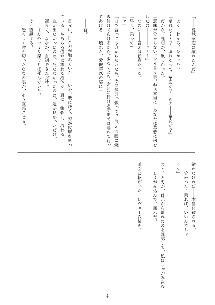 あなたにひかりを