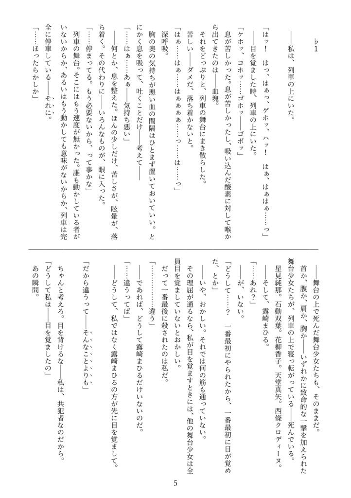 あなたにひかりを