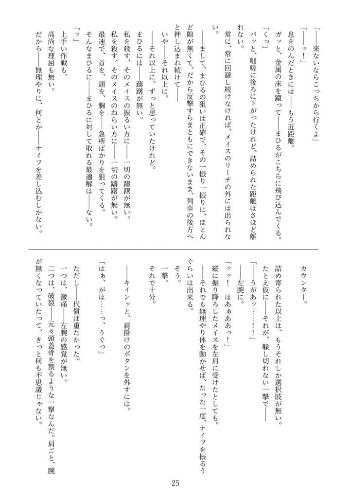 あなたにひかりを