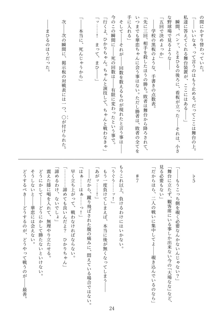 あなたにひかりを