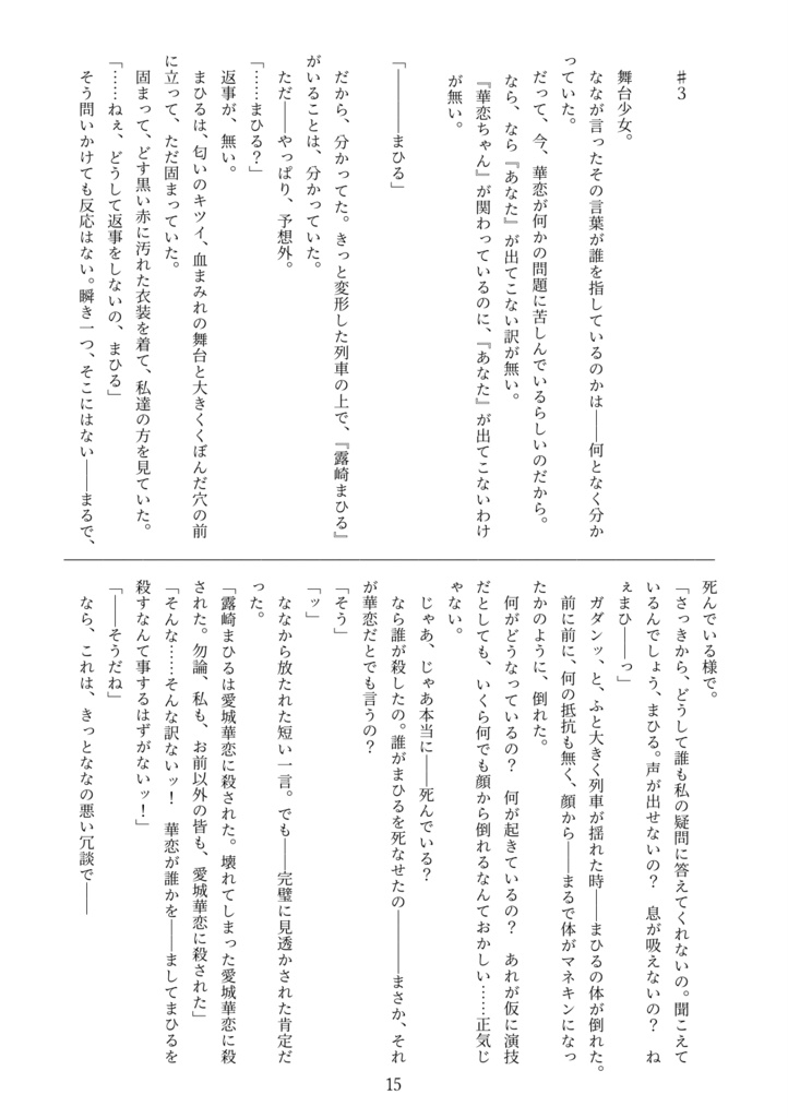 あなたにひかりを