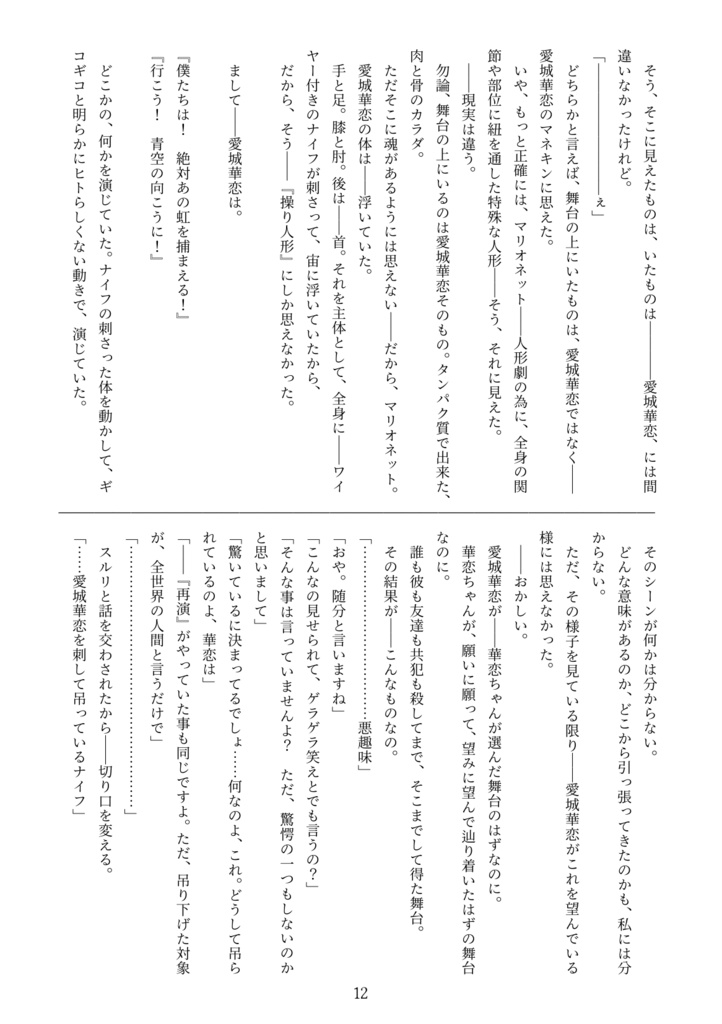 あなたにひかりを