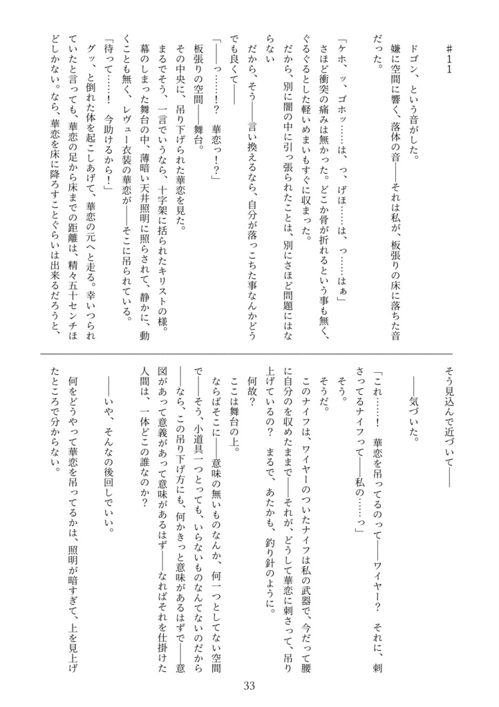 あなたにひかりを