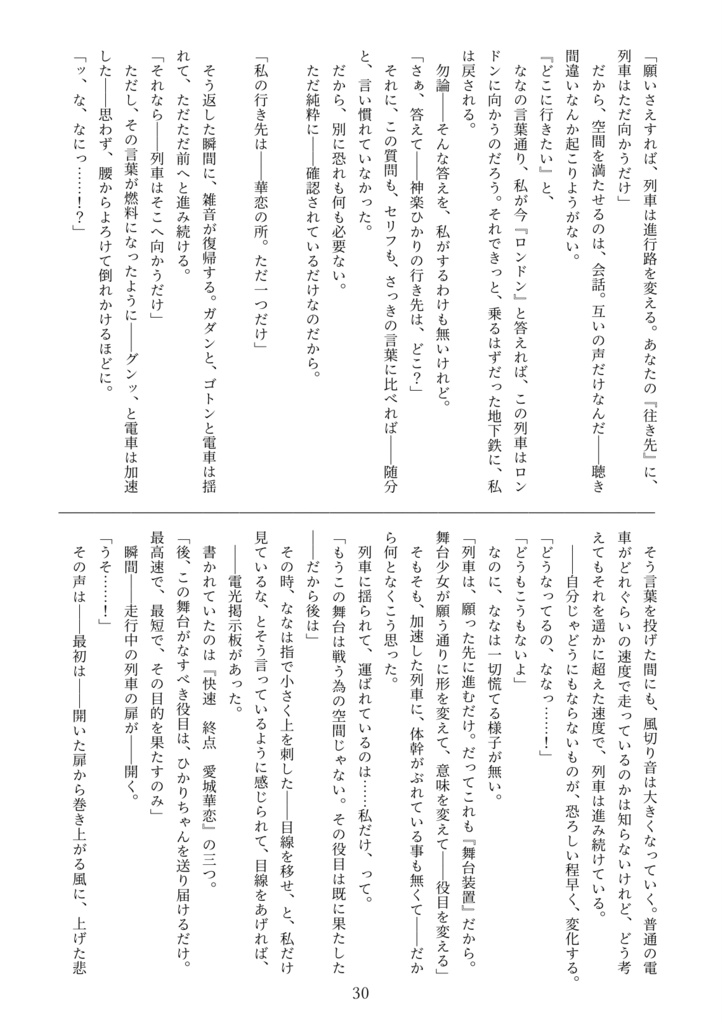 あなたにひかりを