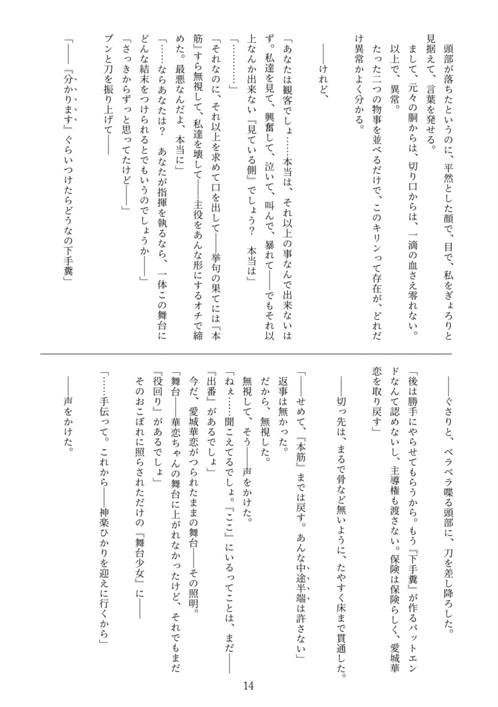 あなたにひかりを