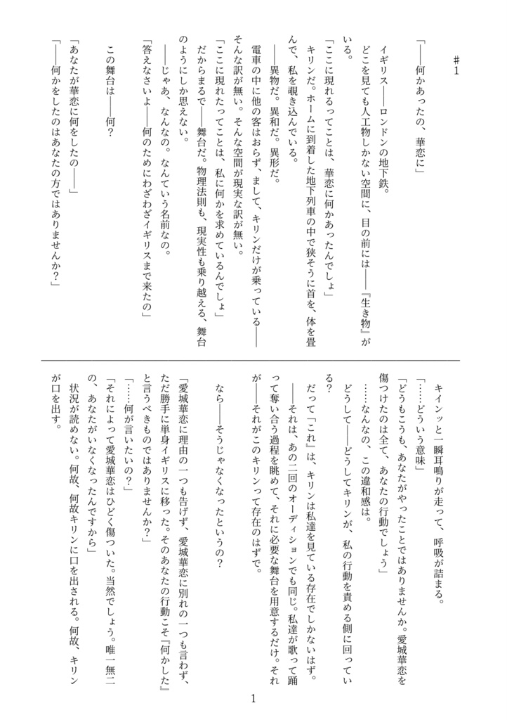 あなたにひかりを