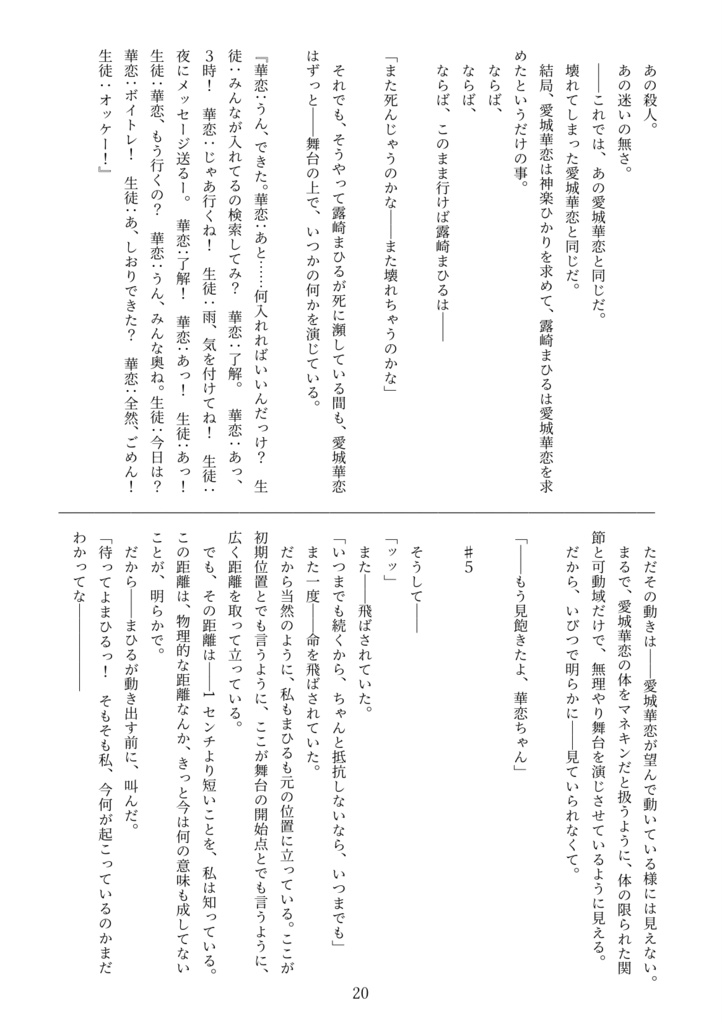 あなたにひかりを