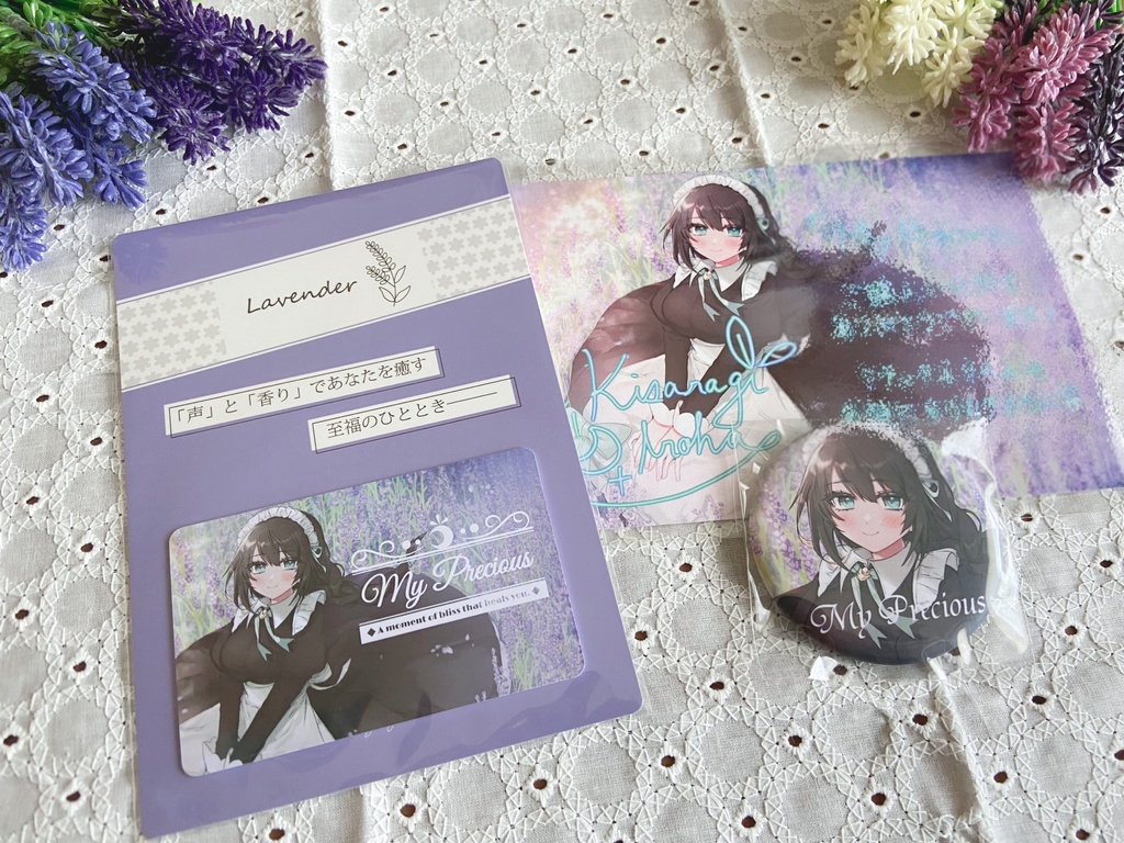 癒しのギフトセット「My Precious」