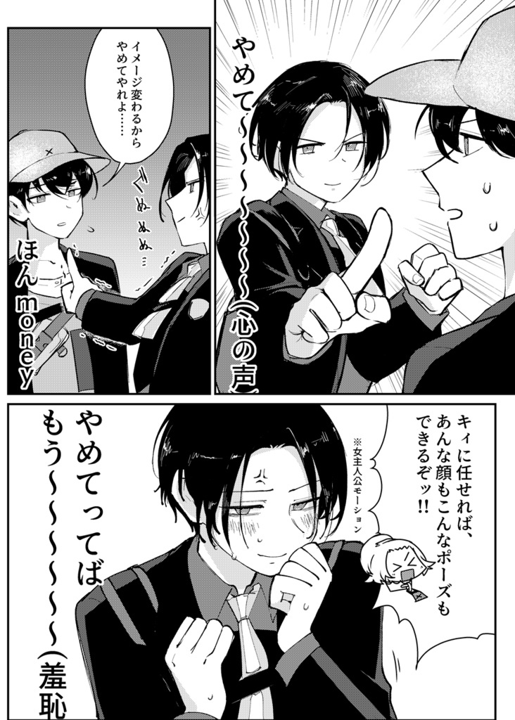 ずっとこのまま