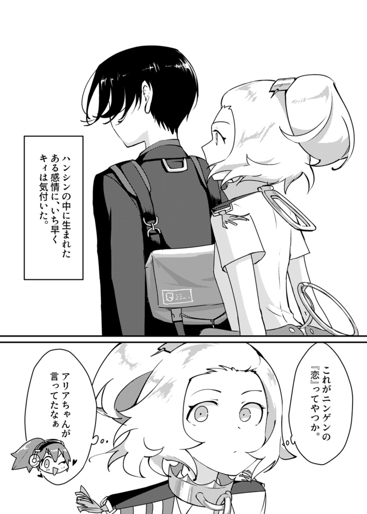 ずっとこのまま