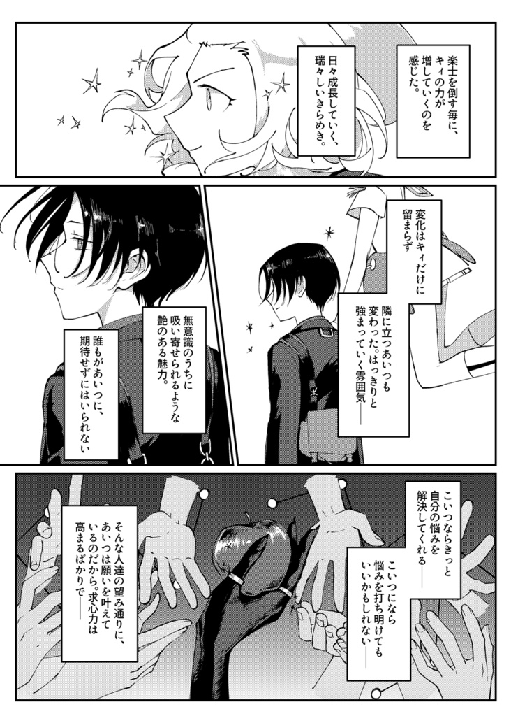 ずっとこのまま