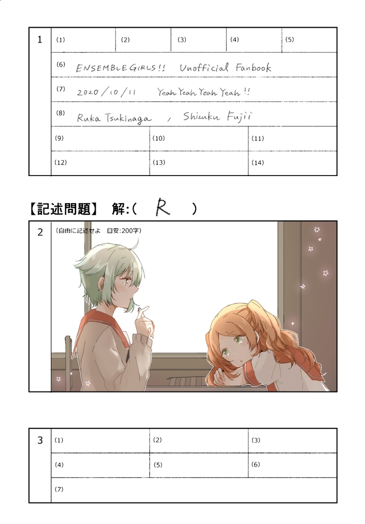 【記述問題】解R