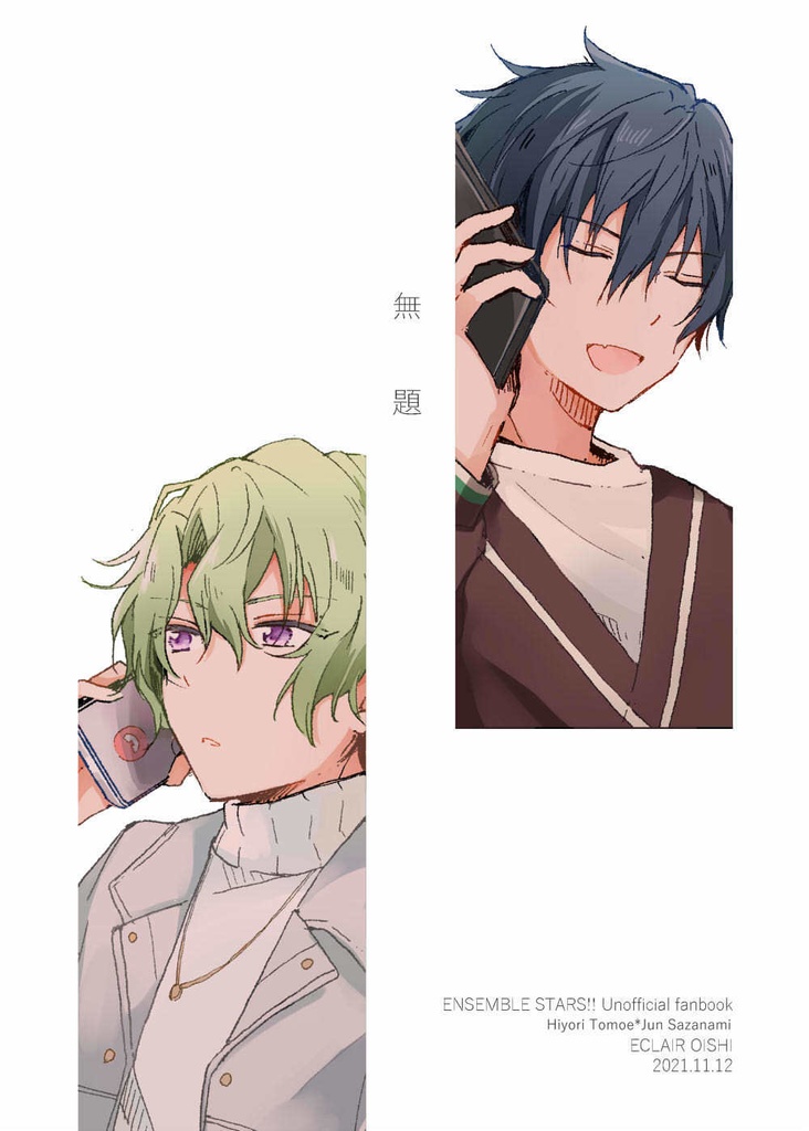 （無題）