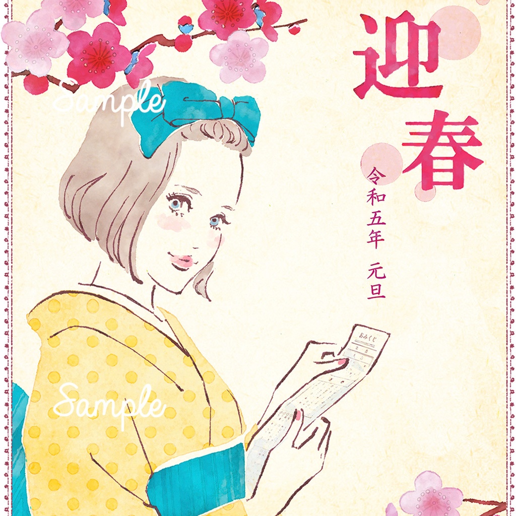 【2023年賀状】(データ) おみくじ着物ちゃん 2ﾊﾟﾀｰﾝ