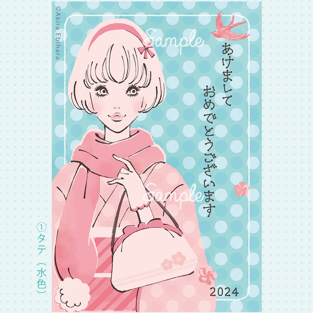 【2024年賀状】(データ) みずたま着物ちゃん 3パターン