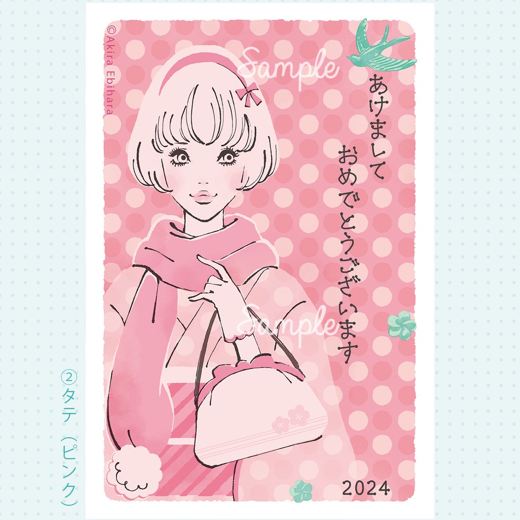 【2024年賀状】(データ) みずたま着物ちゃん 3パターン